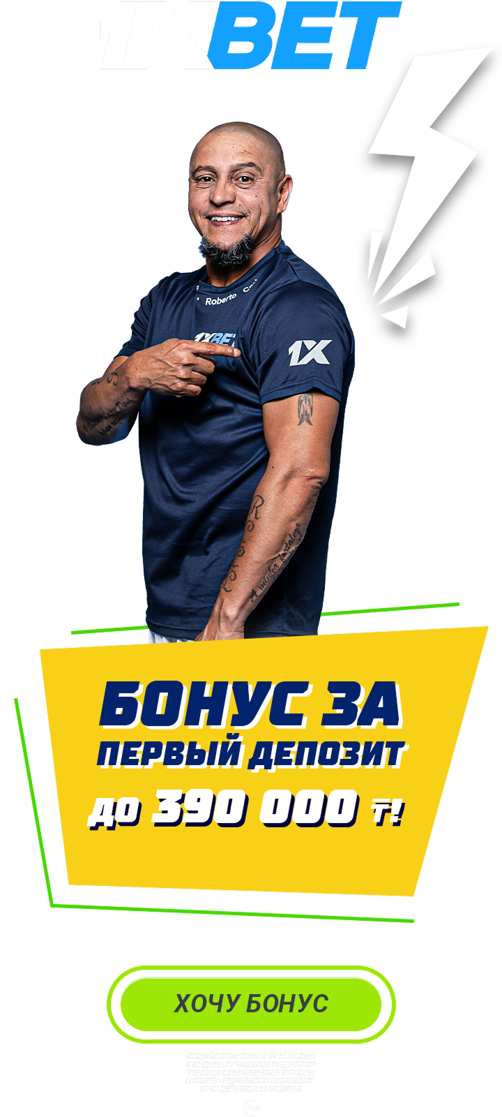 1xBet: БЦ | event