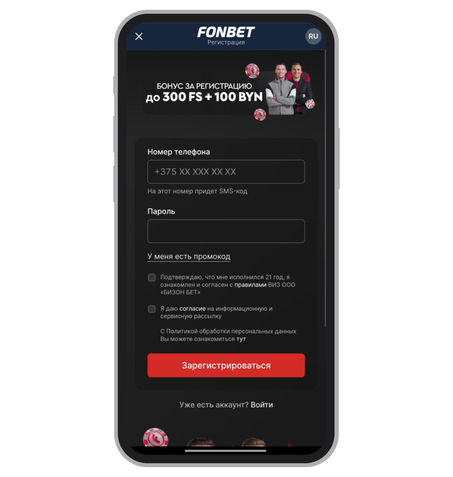 Регистрационная анкета