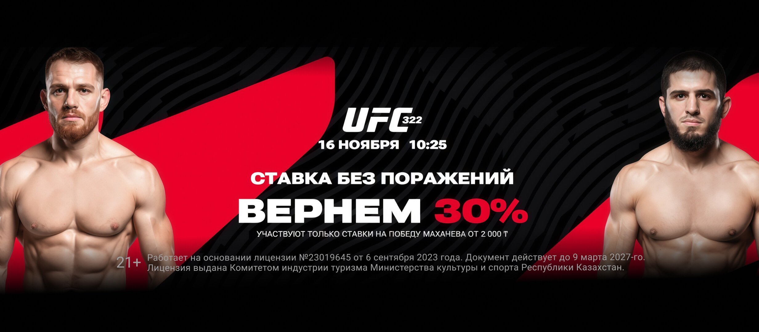 Бонус от OLIMPBET.