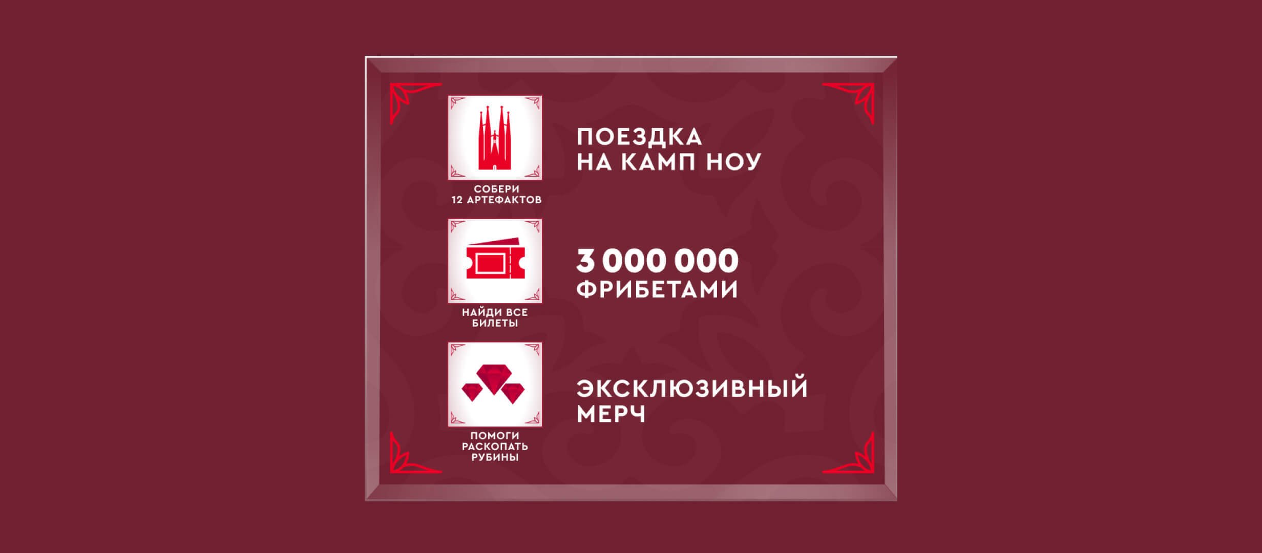 Бонус от Fonbet.