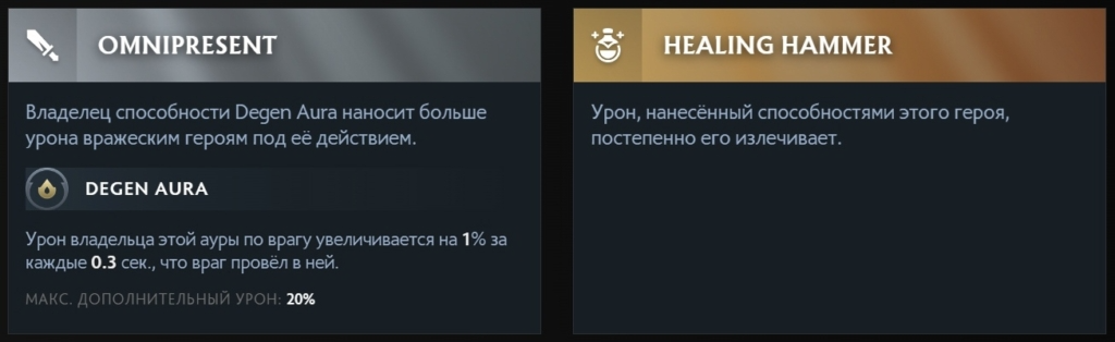 Аспекты Омника