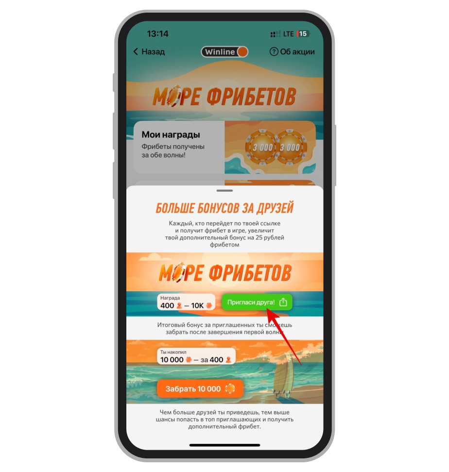 Реферальная ссылка