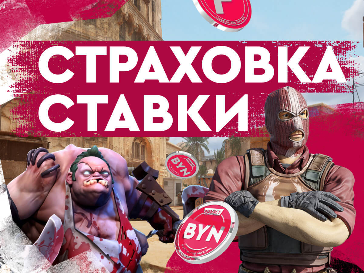 Фрибет от Fonbet 200 руб..