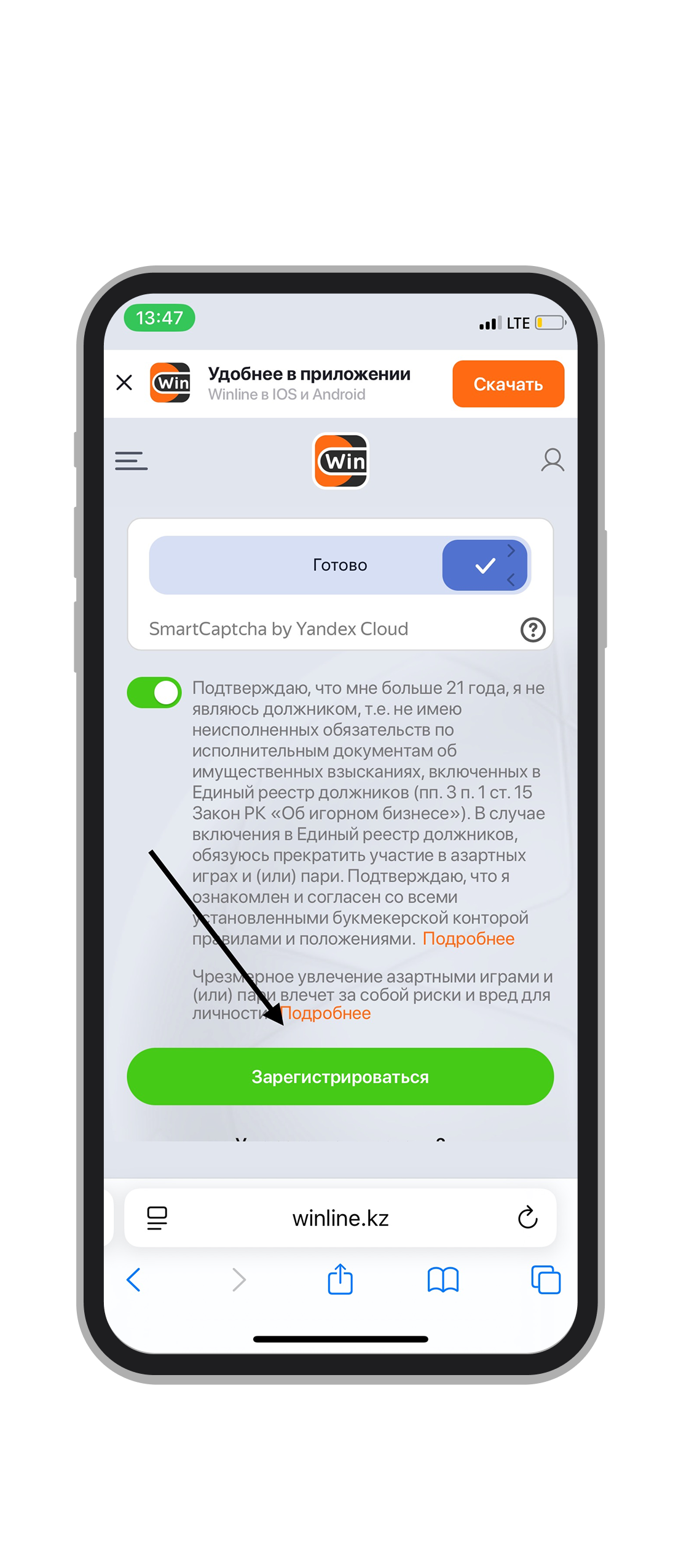 Завершение создания аккаунта