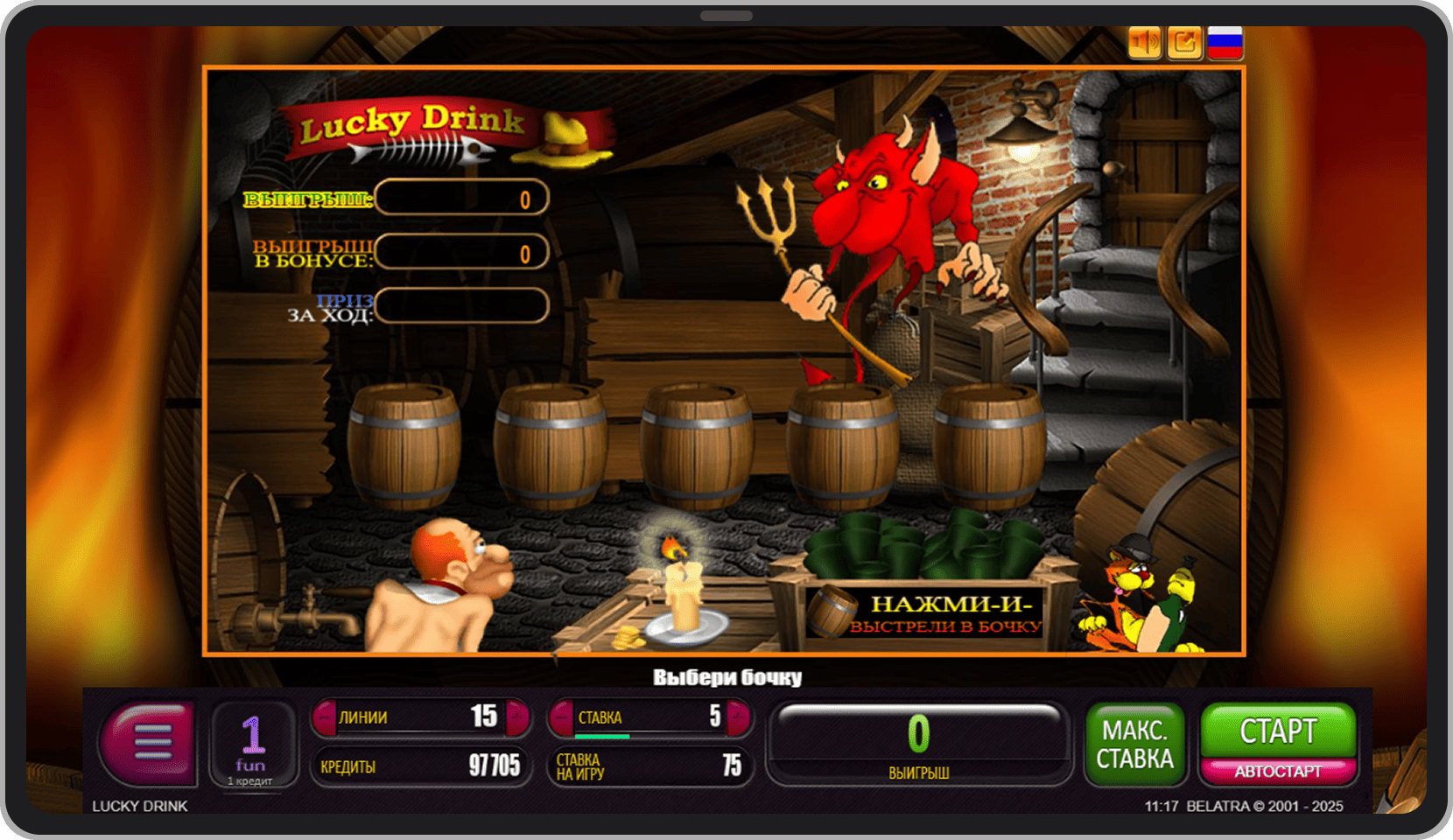 Бонусный режим