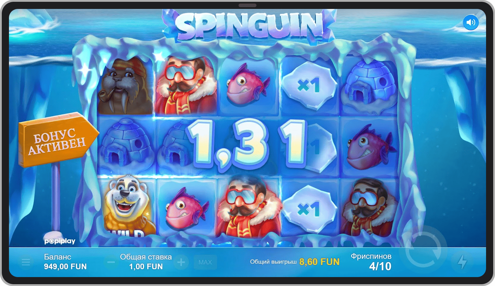 Бонусные фриспины