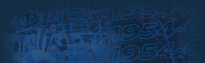 Балтика [Партнерство]