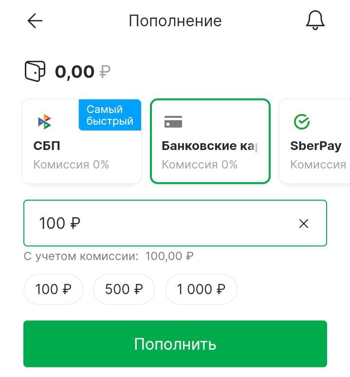 Пополнение счёта на 100 рублей