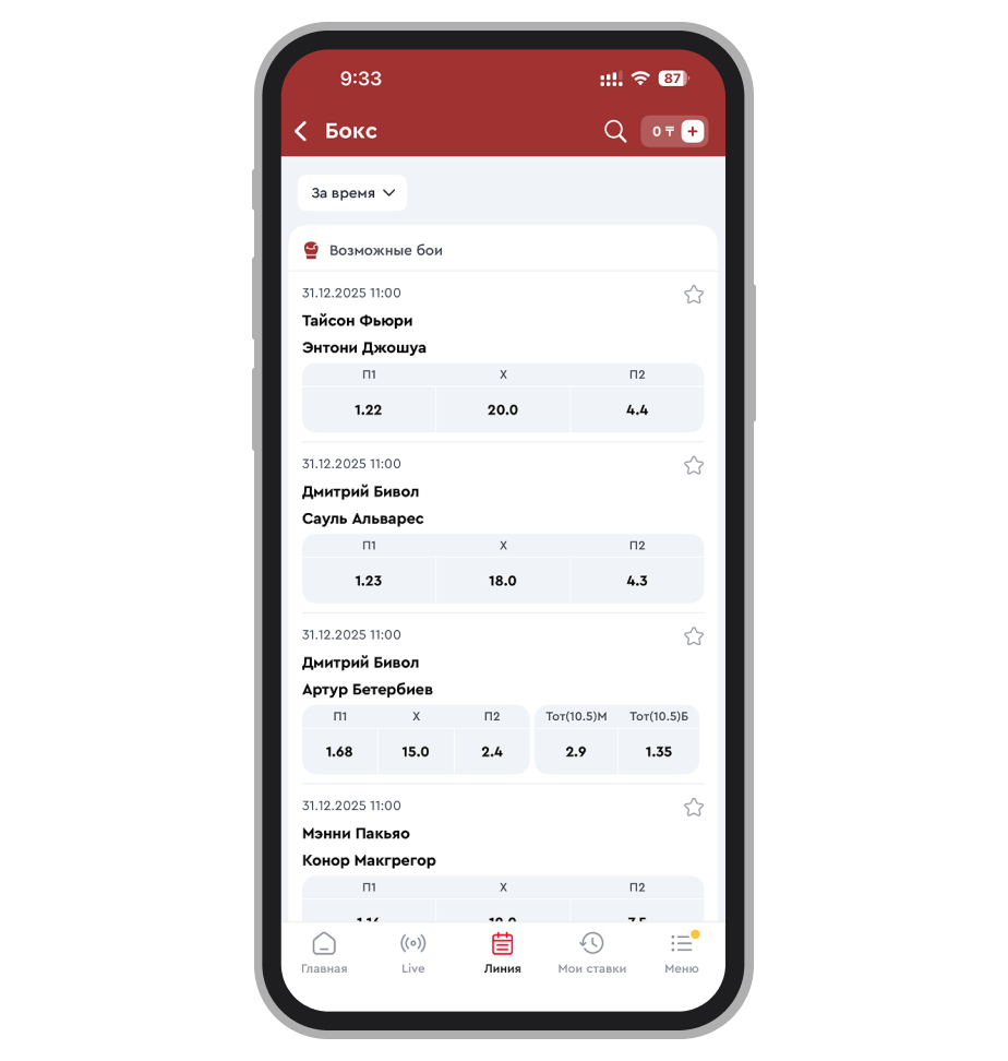 Возможные бои