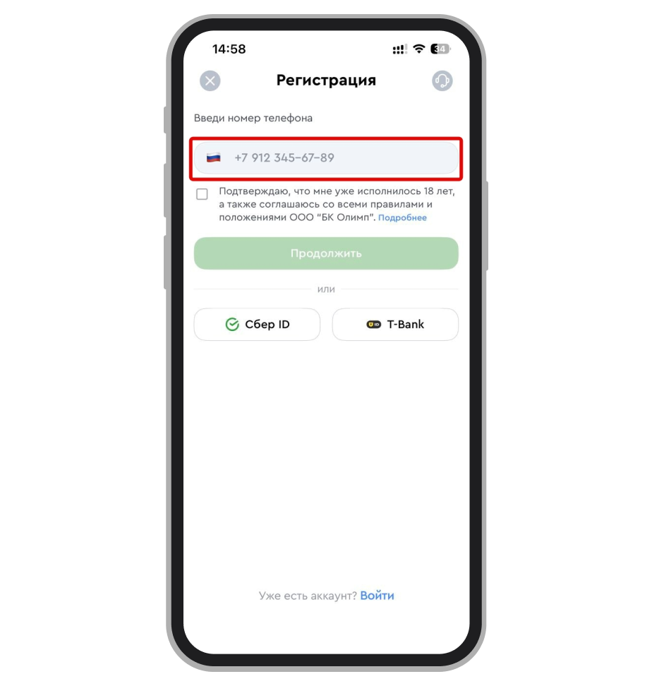 Регистрация в Olimpbet