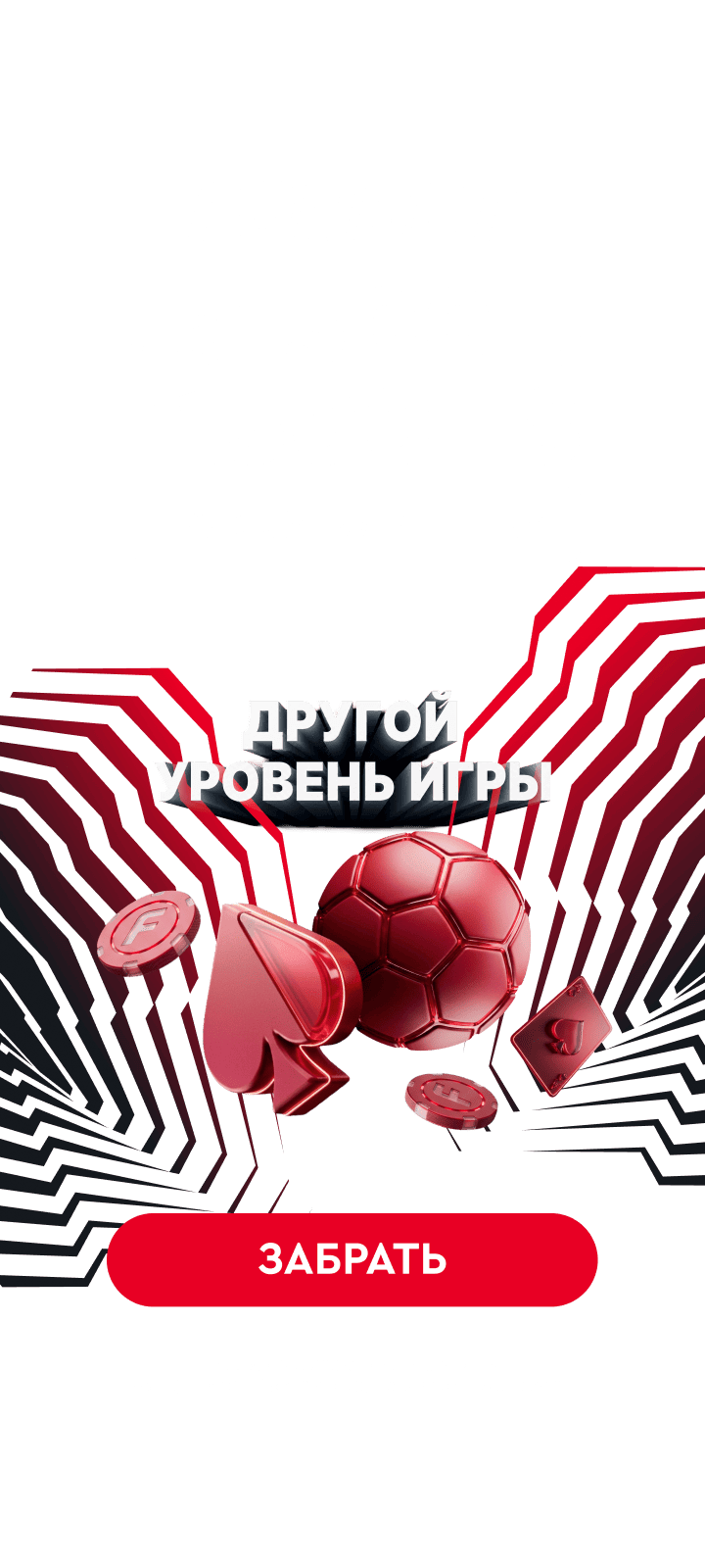 Fonbet: ШС | Фидбек