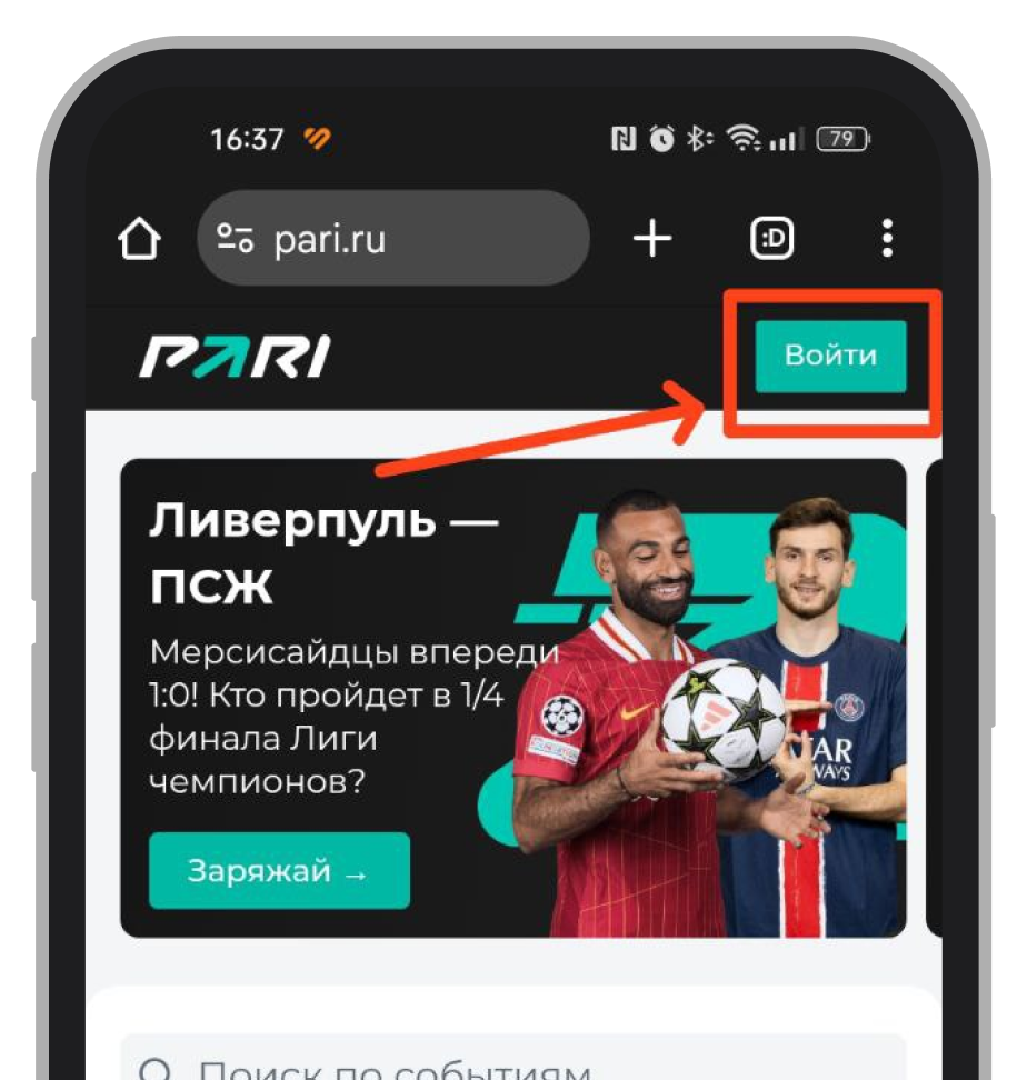 Кнопка для авторизации в приложении
