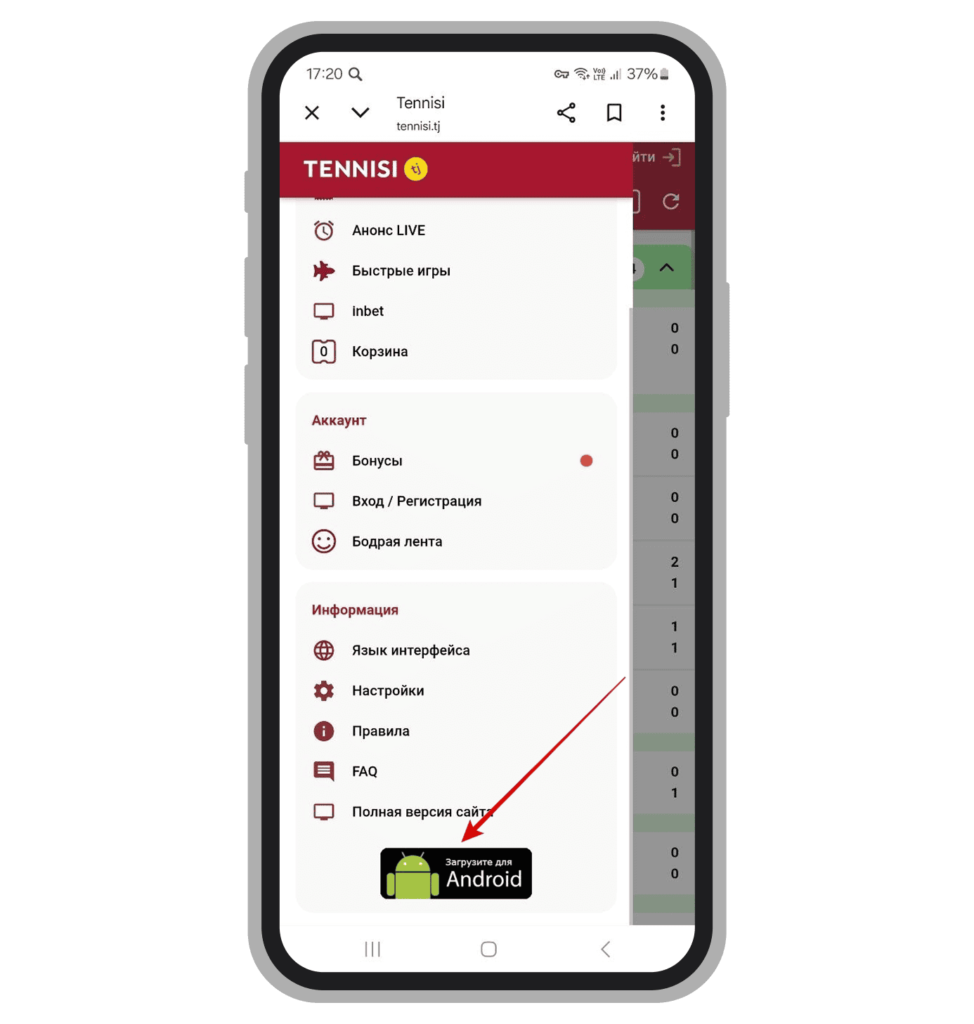 баннер «Загрузите для Android»