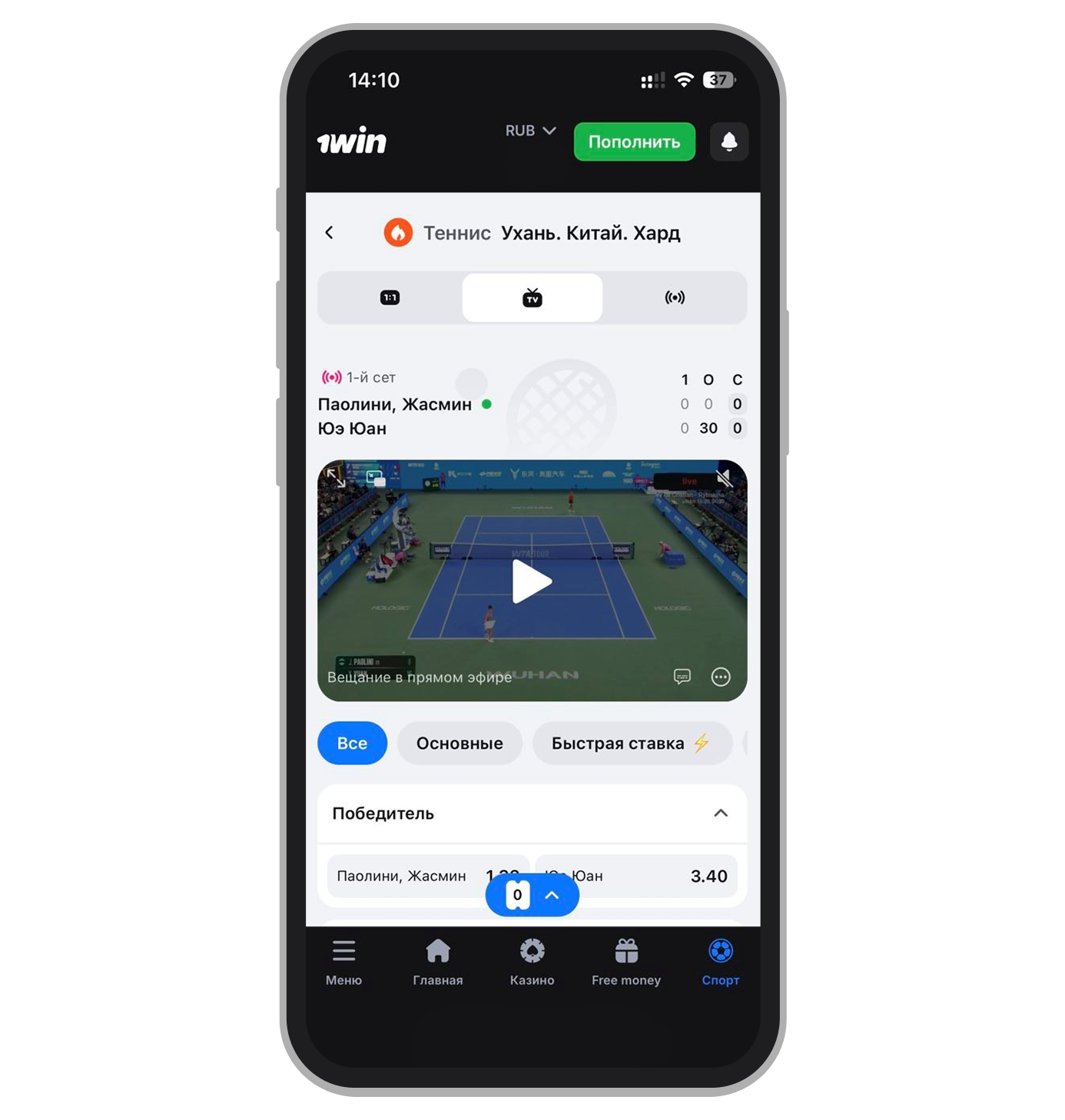 Прямой эфир Live-события