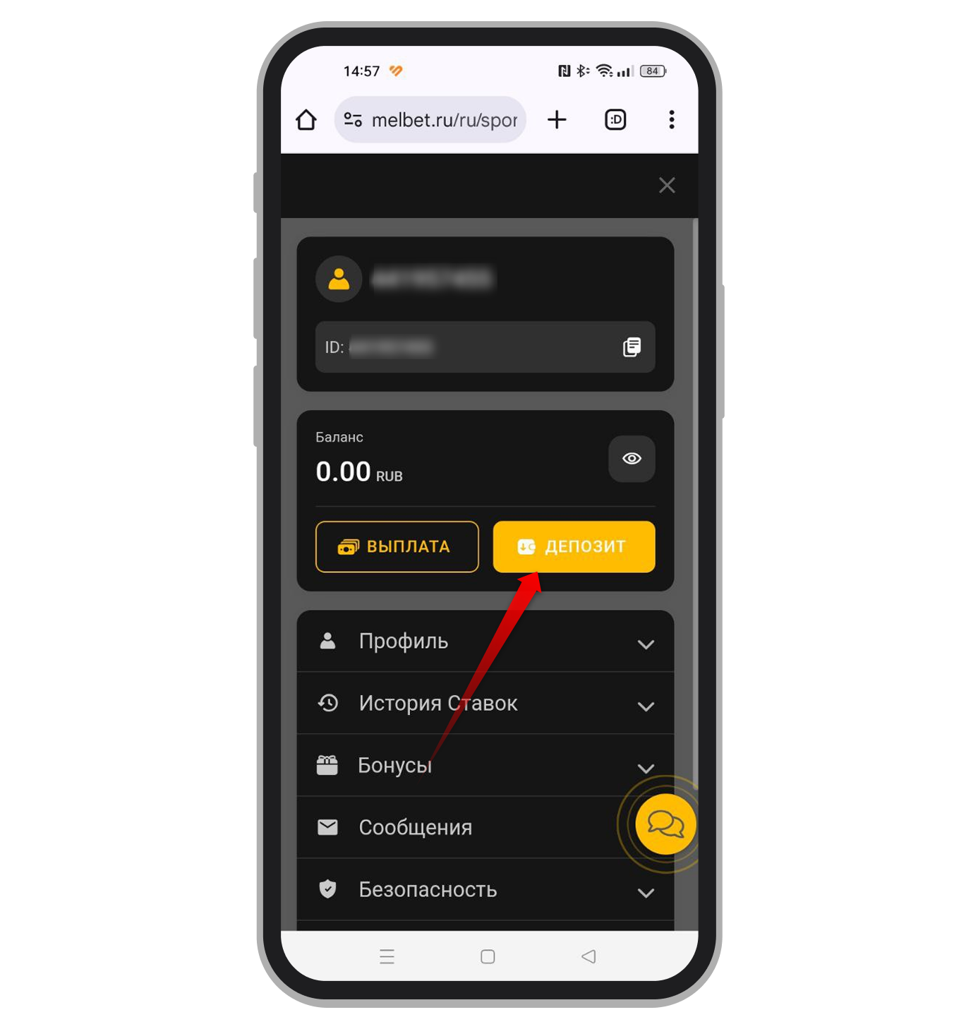 Кнопка «Депозит»