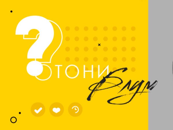 Тони Блум: «Чтобы выиграть много, вы должны рисковать»