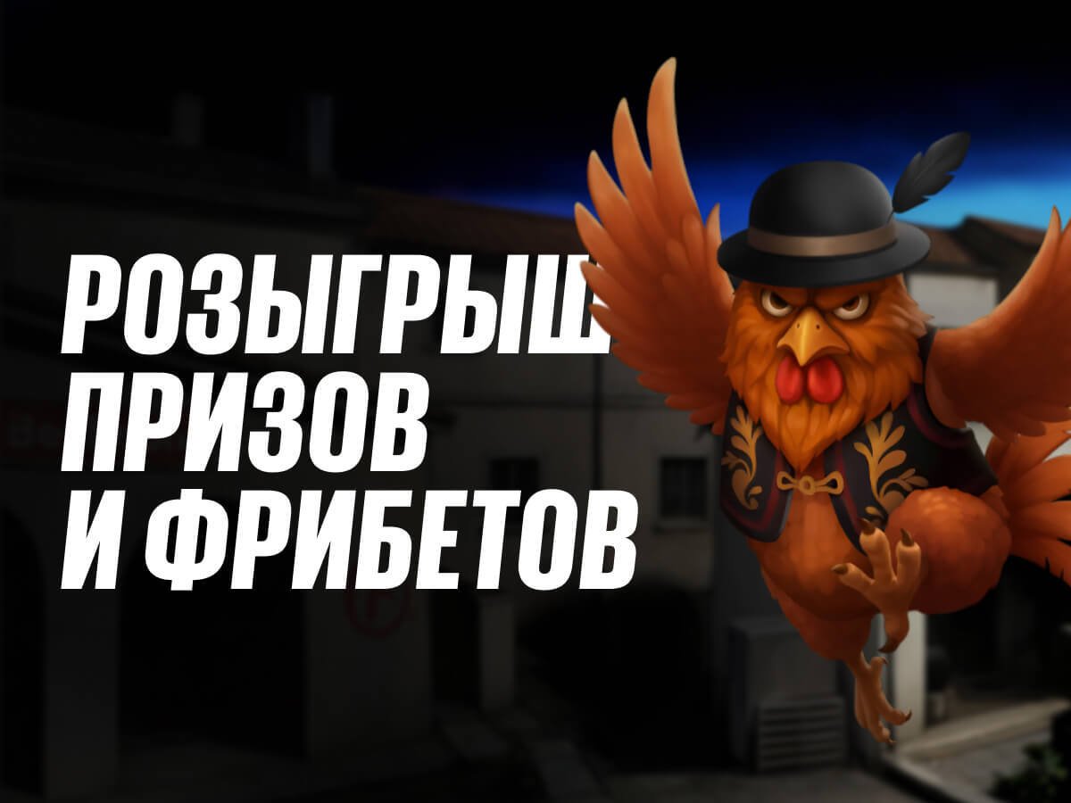 Розыгрыш от BetBoom 25000 ₽.