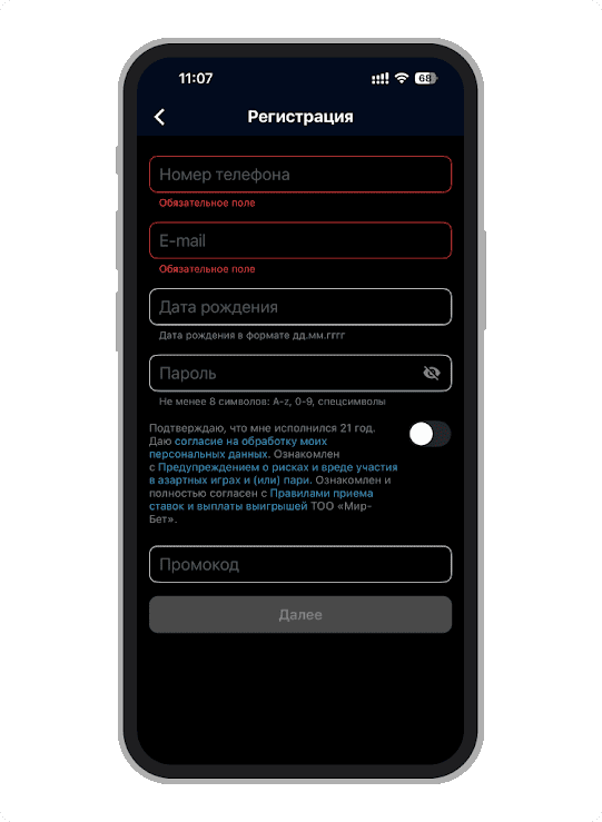 Процедура регистрации