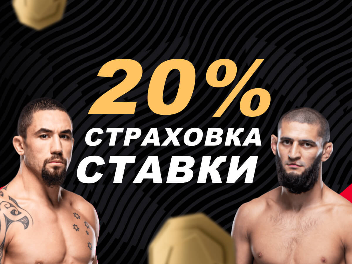 Страховка ставки от OLIMPBET.