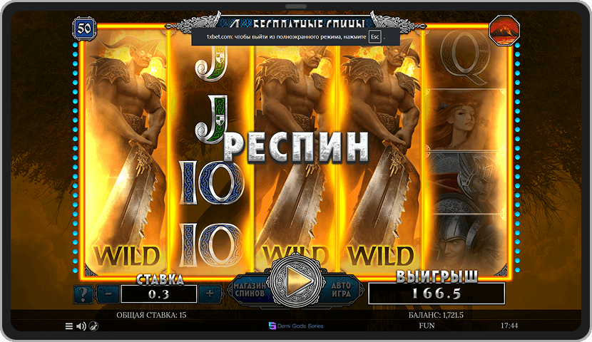 Бонусная игра второго уровня