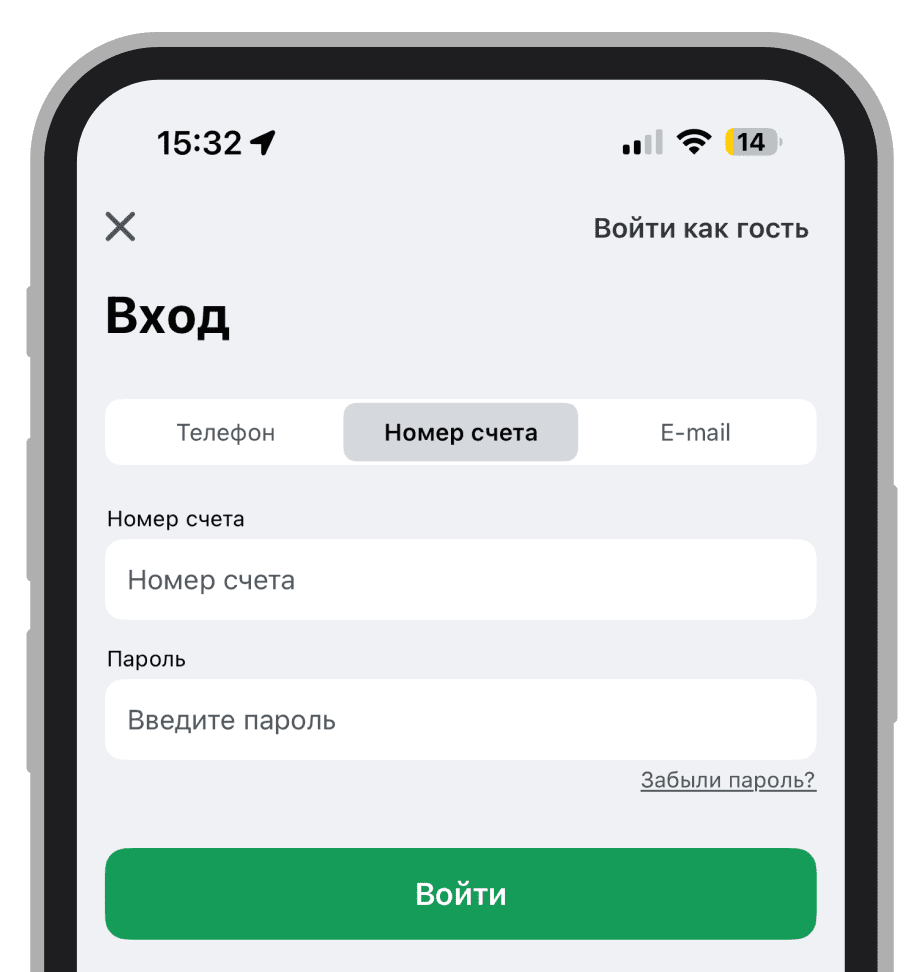 Форма входа в ЛК в приложении