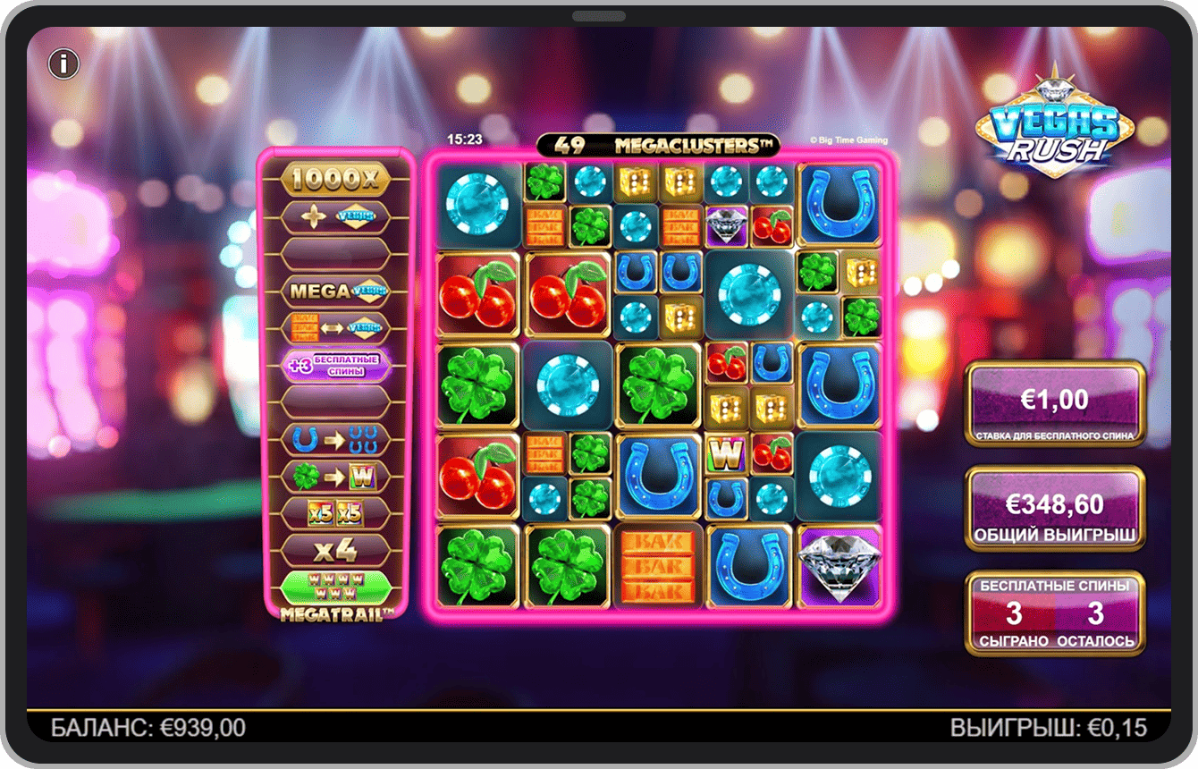 Бонусный режим