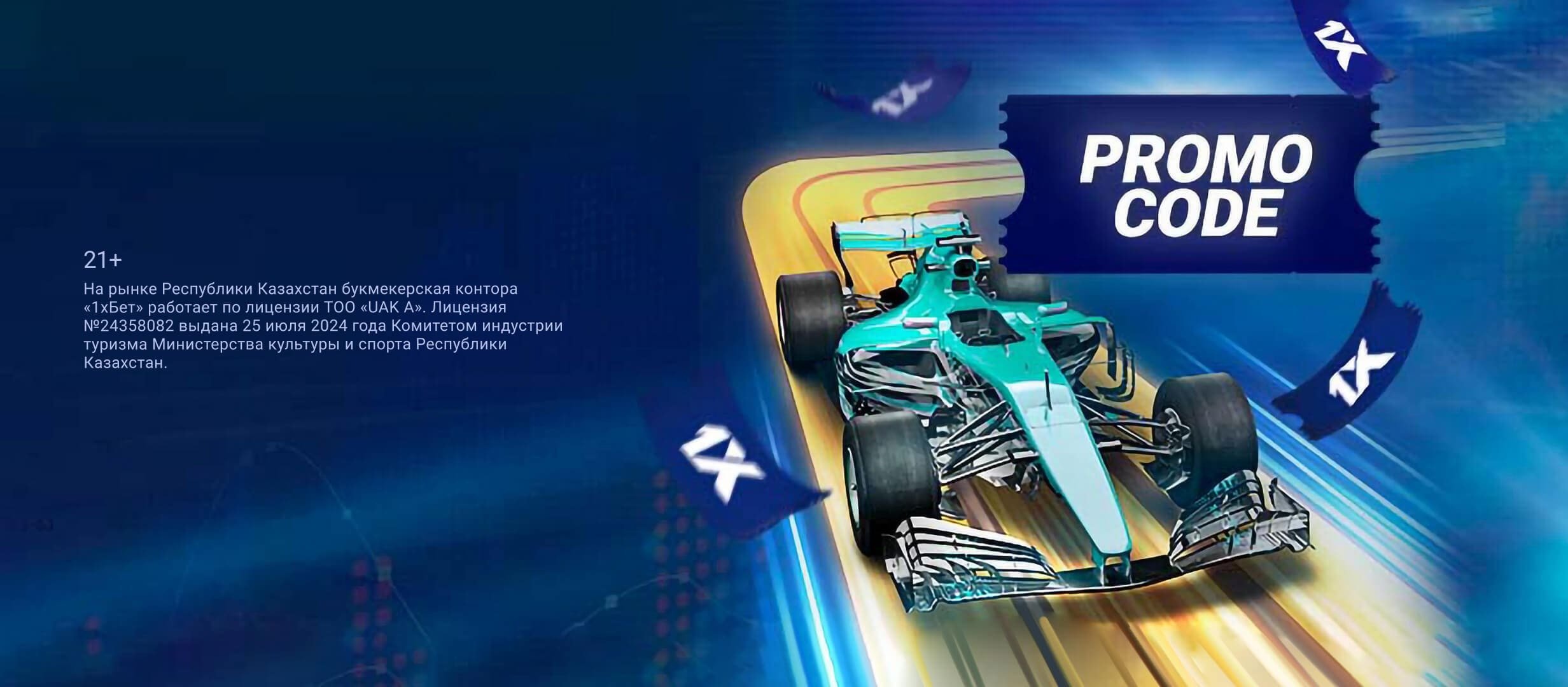 Кеш-бонус от 1xBet.