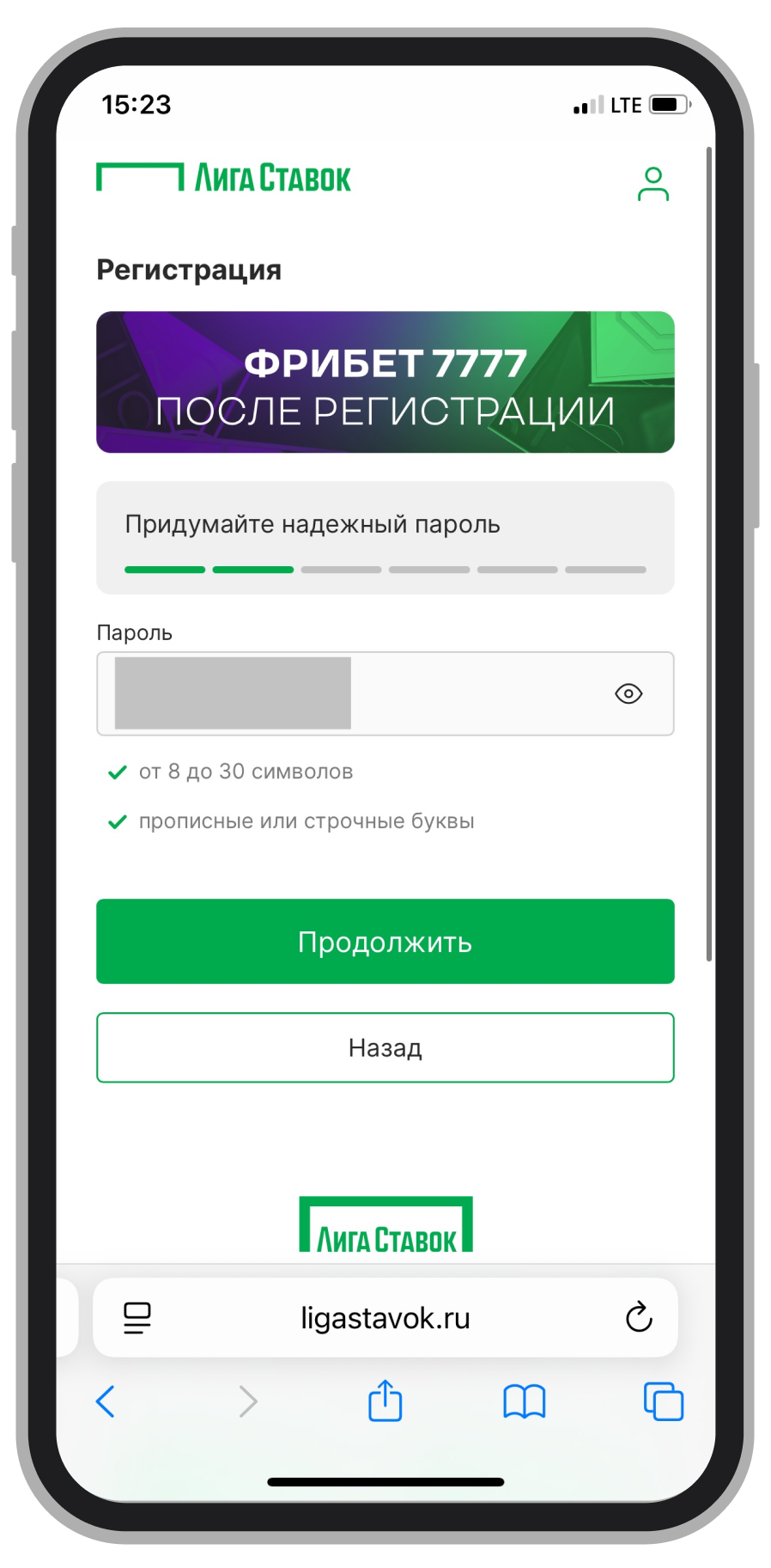 Почта и кнопка с промокодом