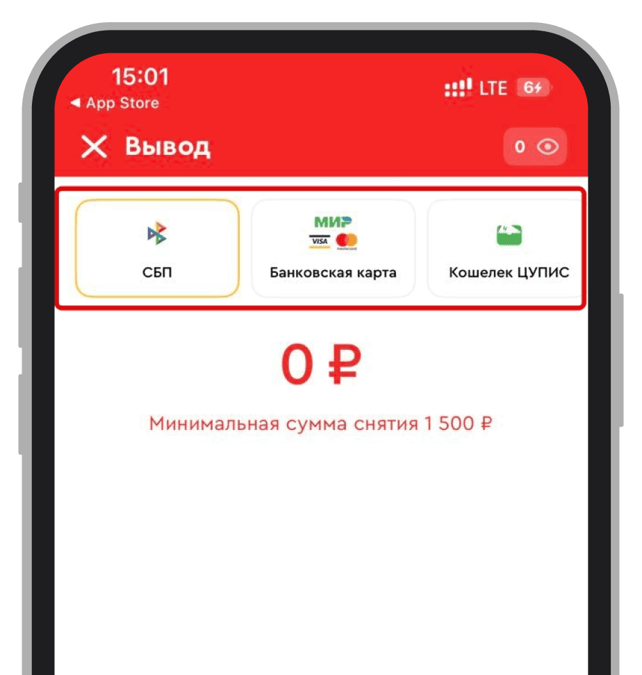 Варианты платёжных средств для снятия