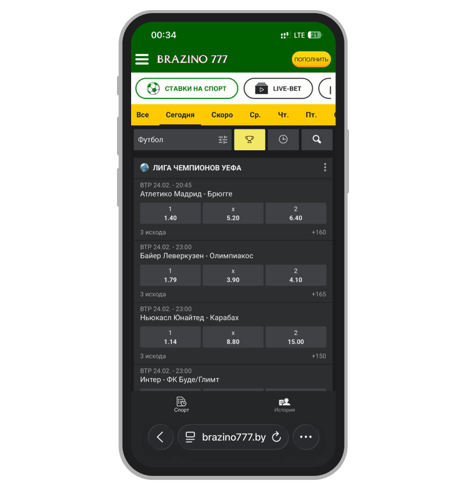 Линия «Бразино777»