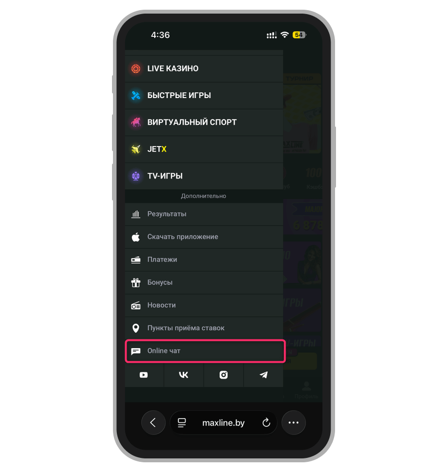 Кнопка онлайн-чата в мобильной версии сайта