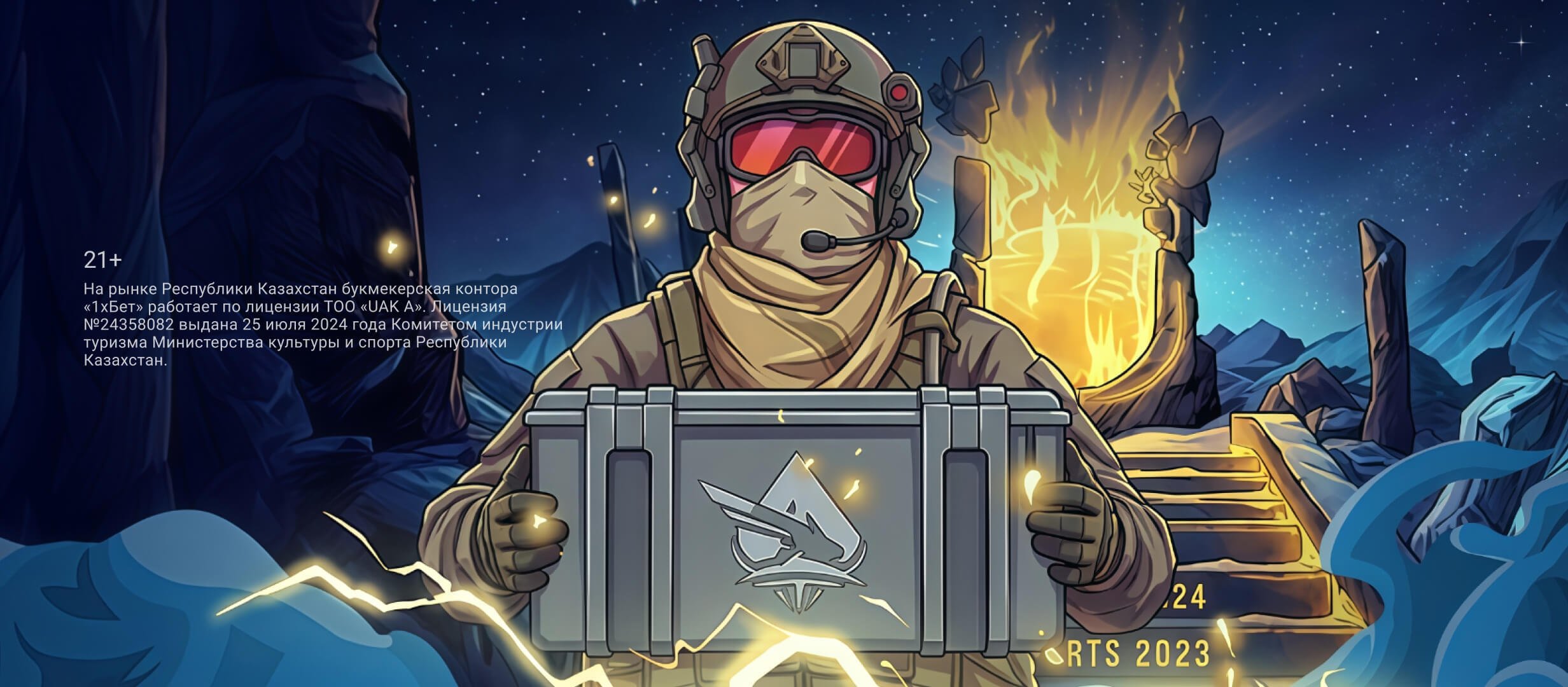 Бонус от 1xBet 50000 ₸.