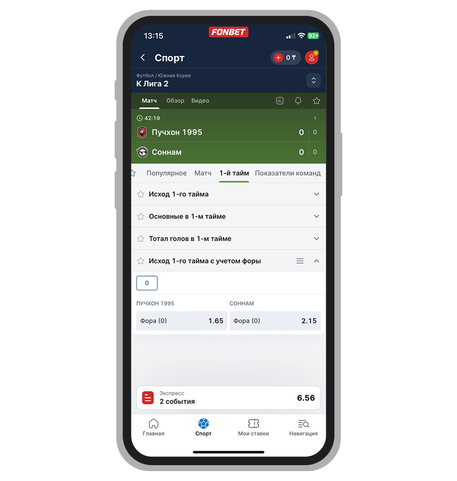 Фора на таймы