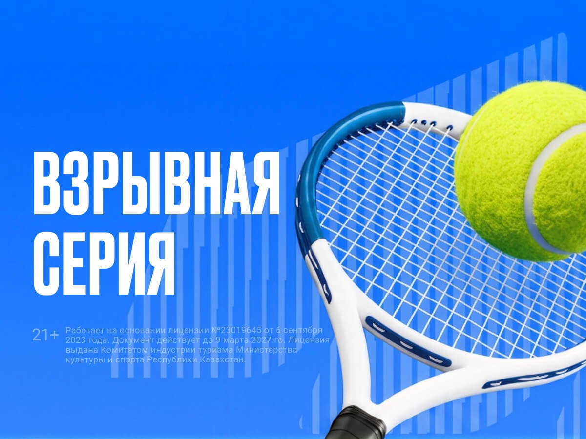 Фрибет от OLIMPBET 10000 ₸.