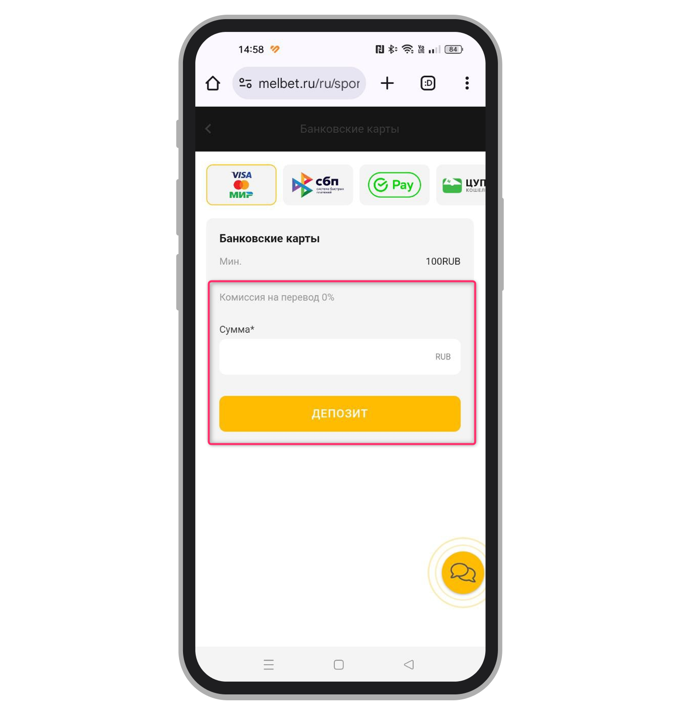 Пополнение счёта 