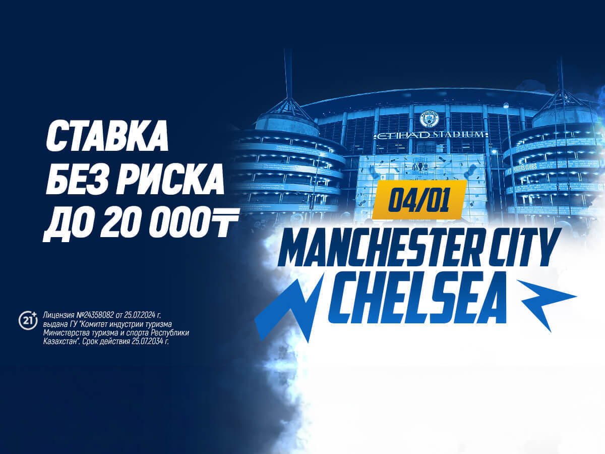 Страховка ставки от 1xBet 20000 ₸.