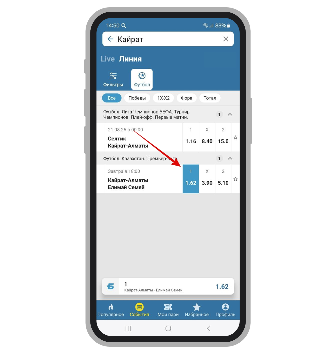 Выбор коэффициента