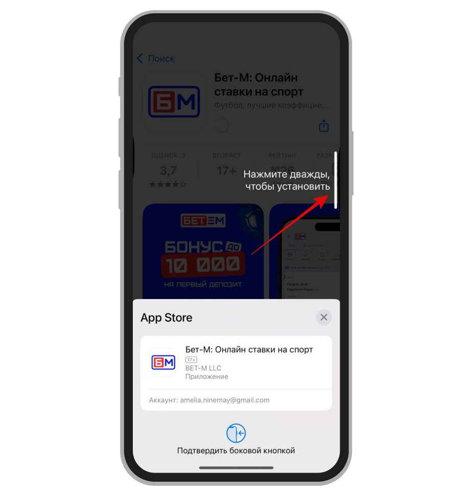 Подтверждение установки