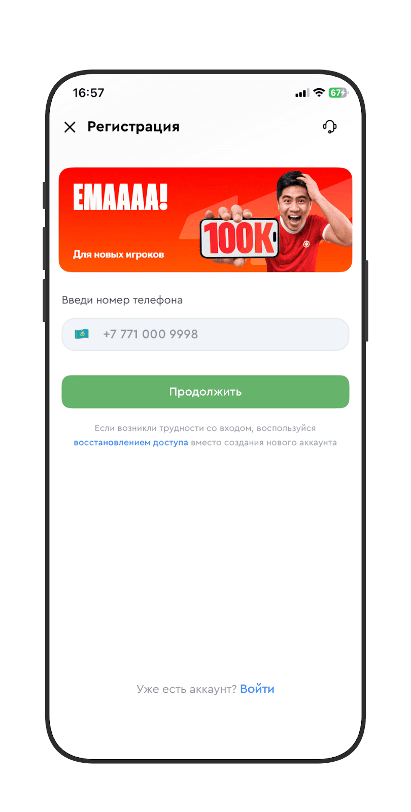 Форма регистрации