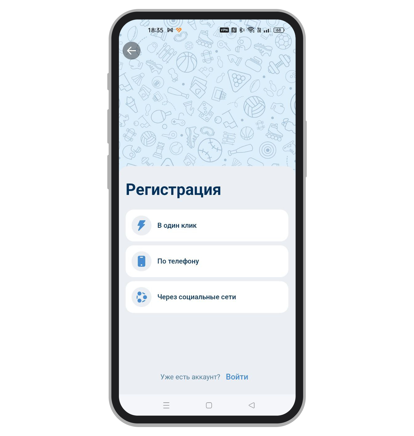 Варианты регистрации