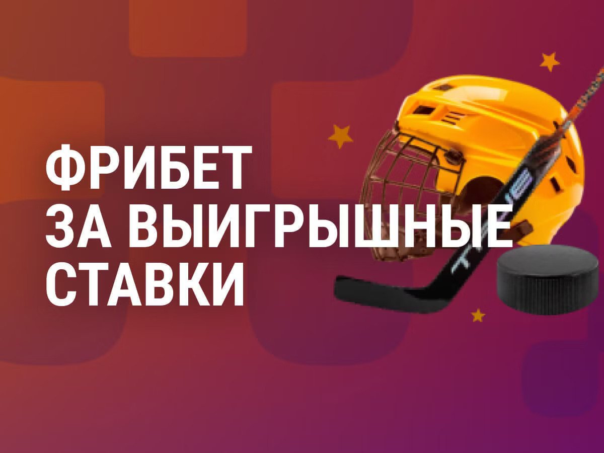 Фрибет от Балтбет.