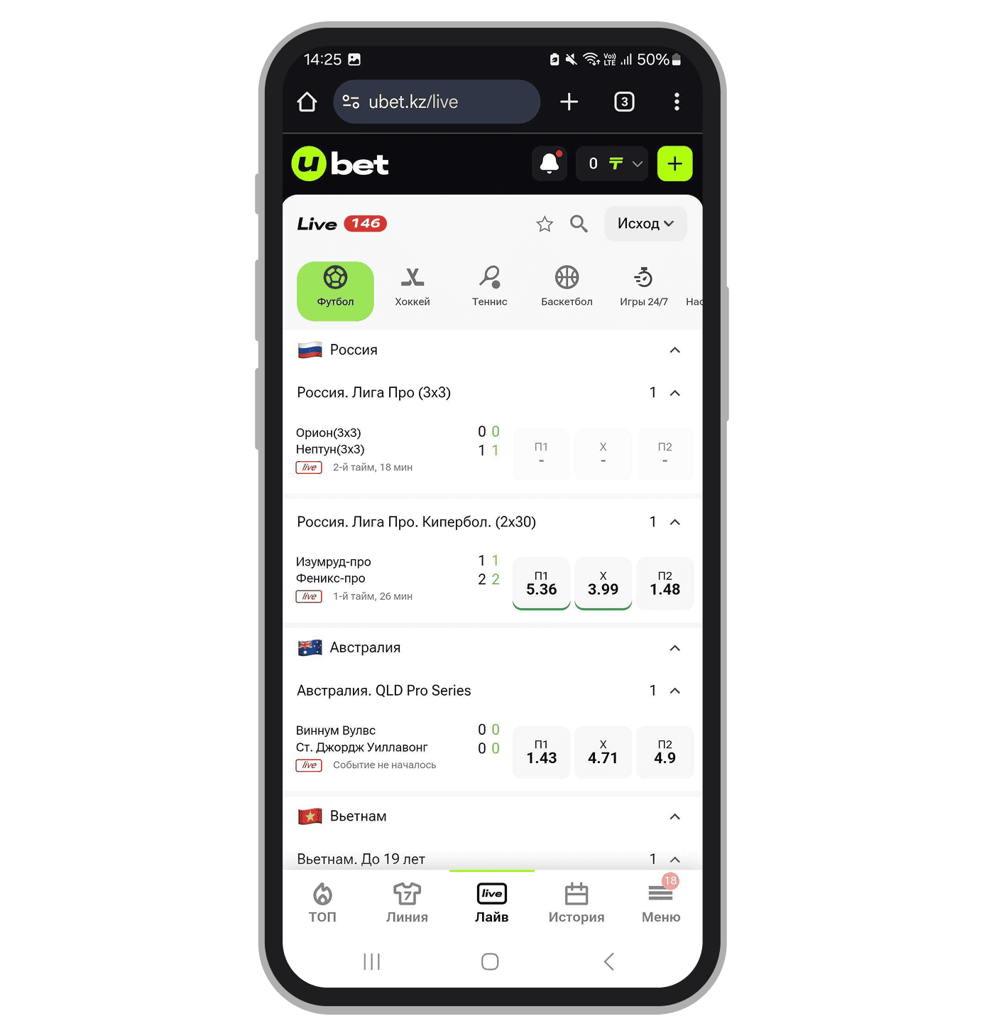 Пример live на Ubet