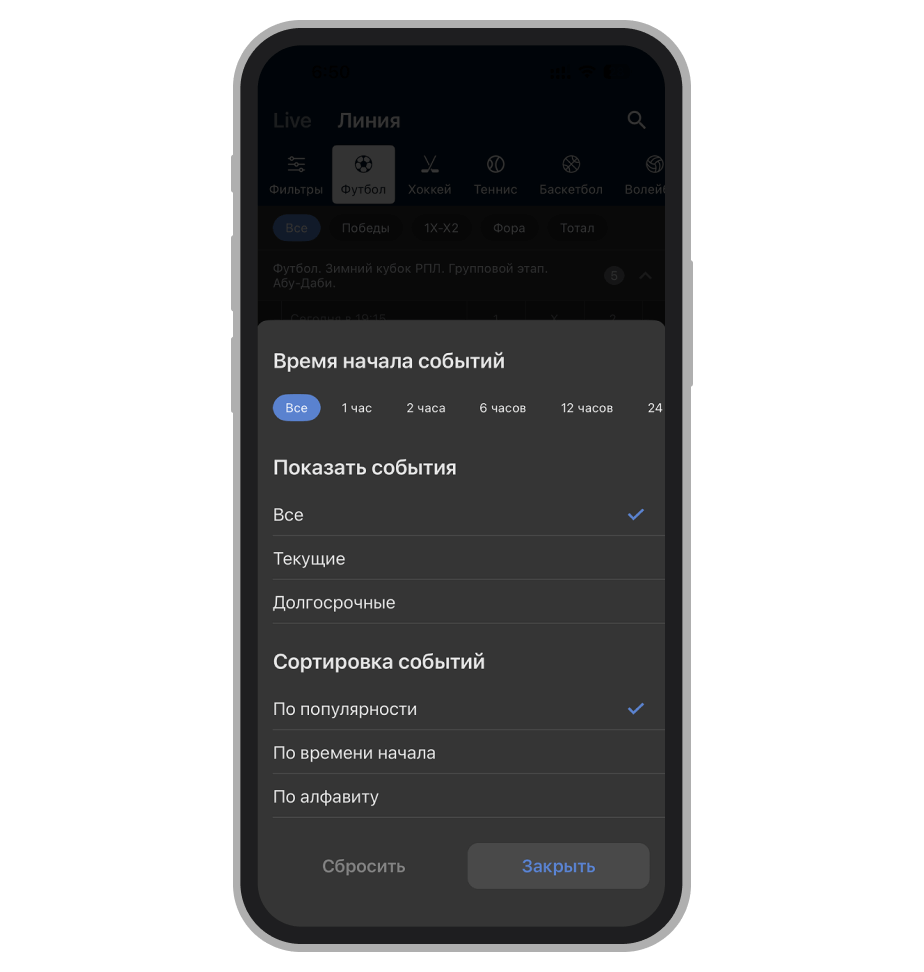 Поисковые фильтры в BetCity
