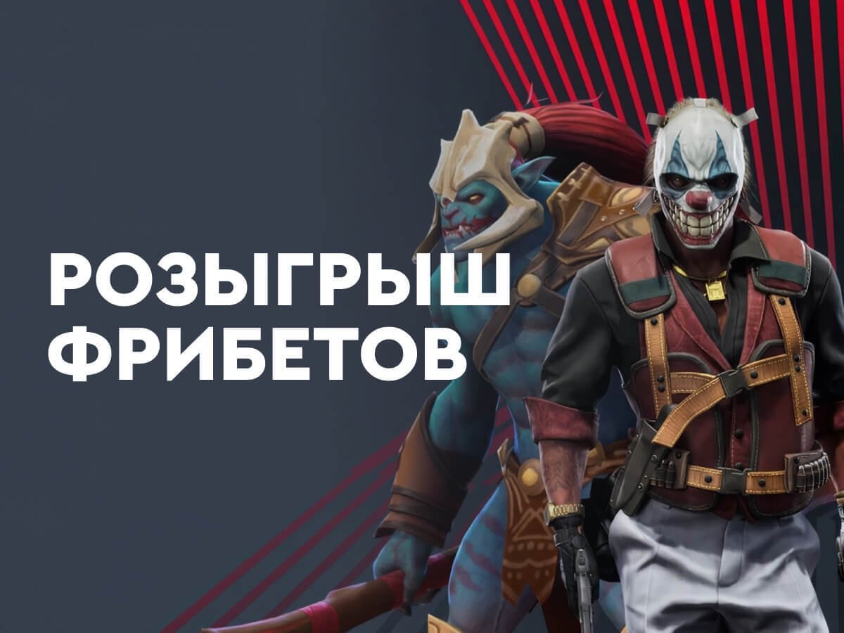 Фрибет от Fonbet 1500 руб..