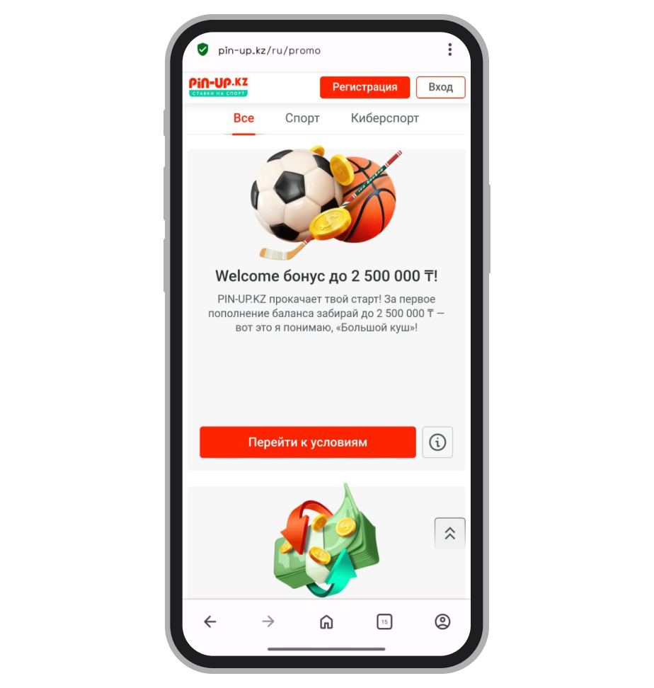 Раздел «Акции»