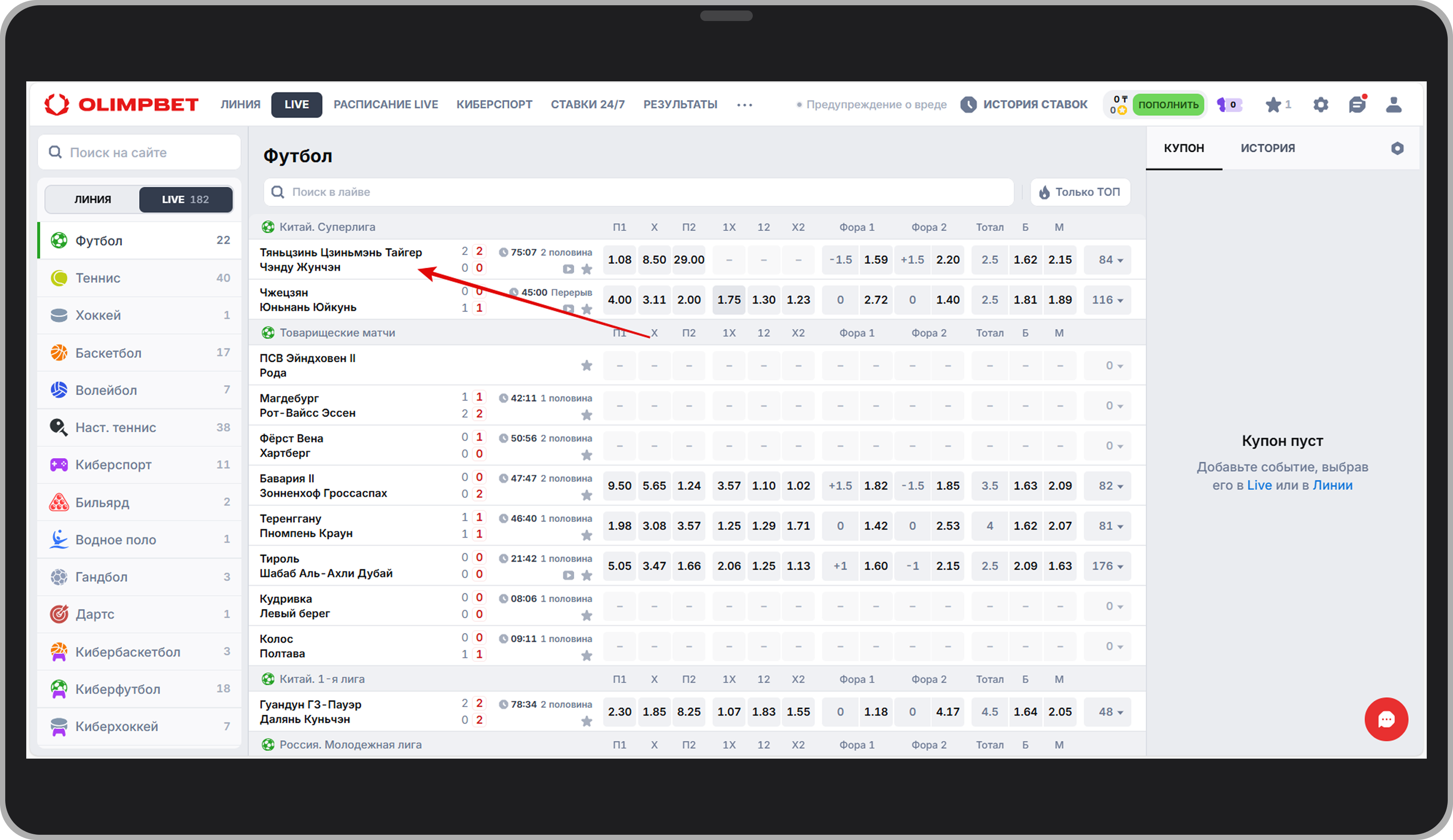 Выбор события