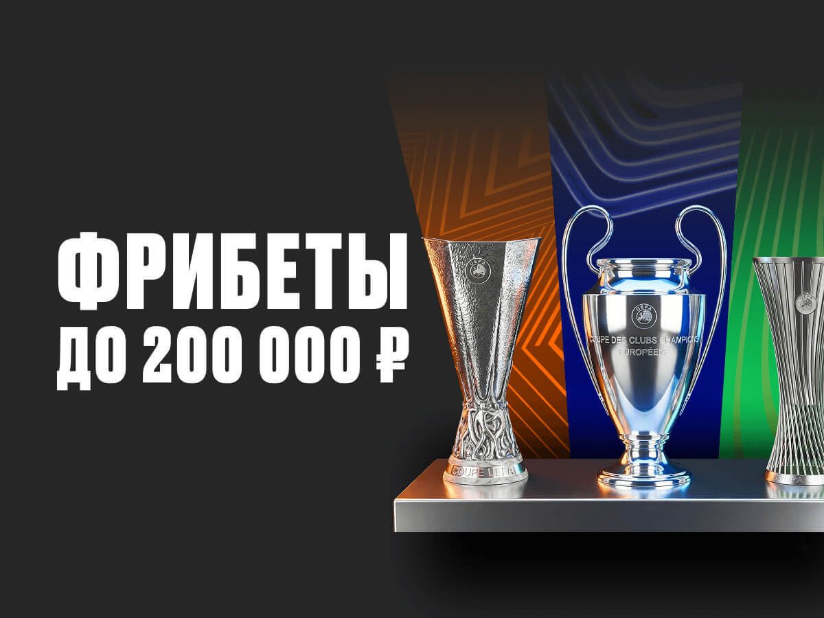 Фрибет от OLIMPBET 200000 ₽.