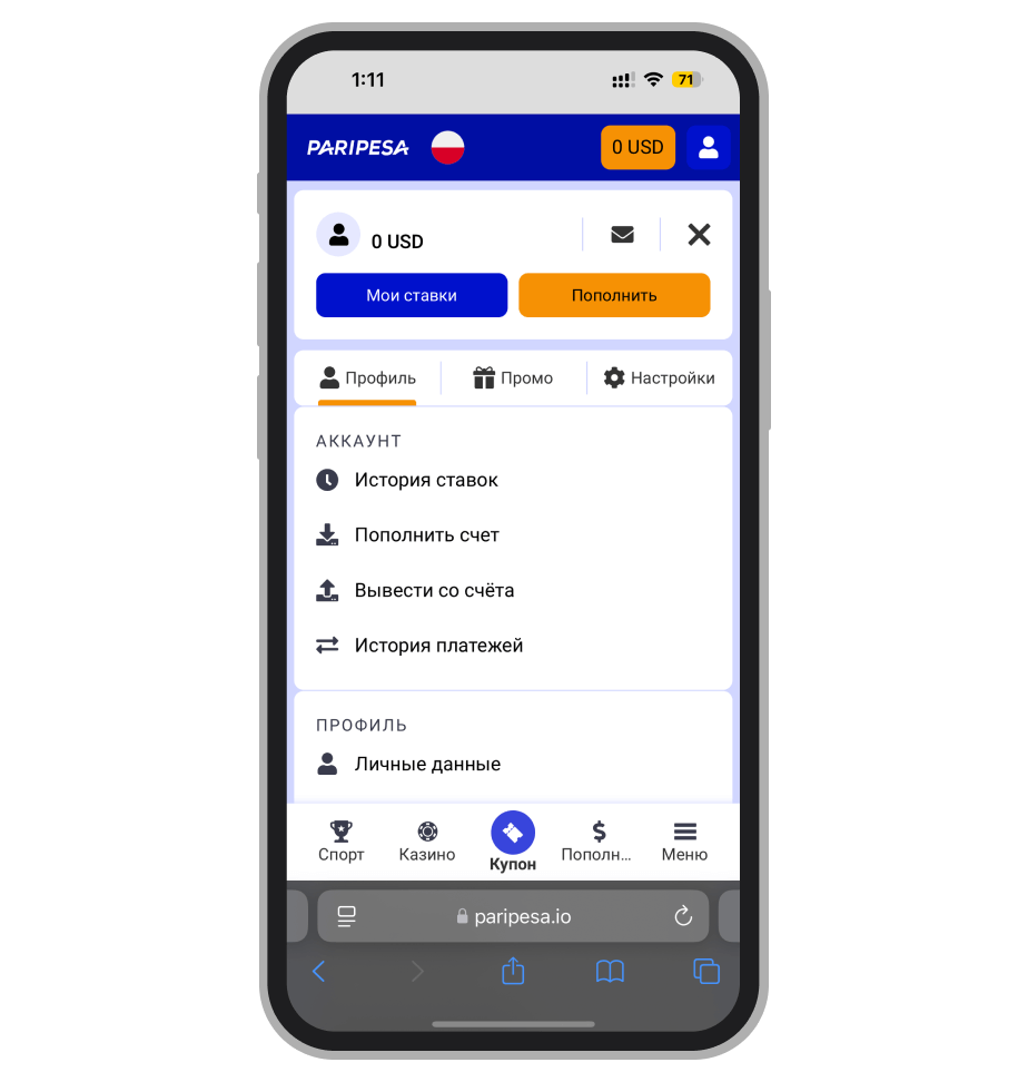 Личный кабинет