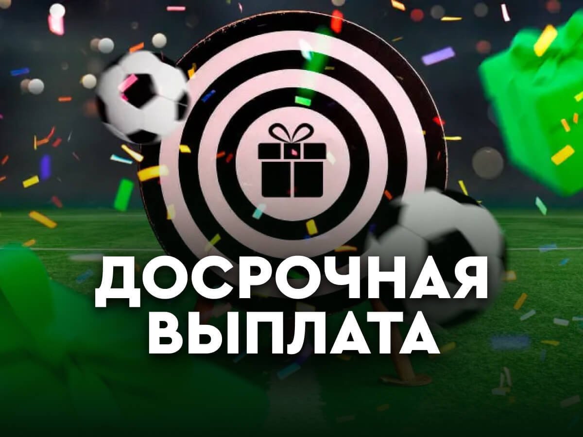 Кеш-бонус от Betera 5000 руб..