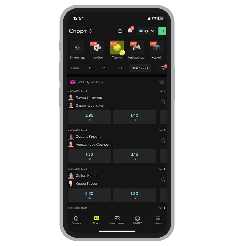 Линия на теннис